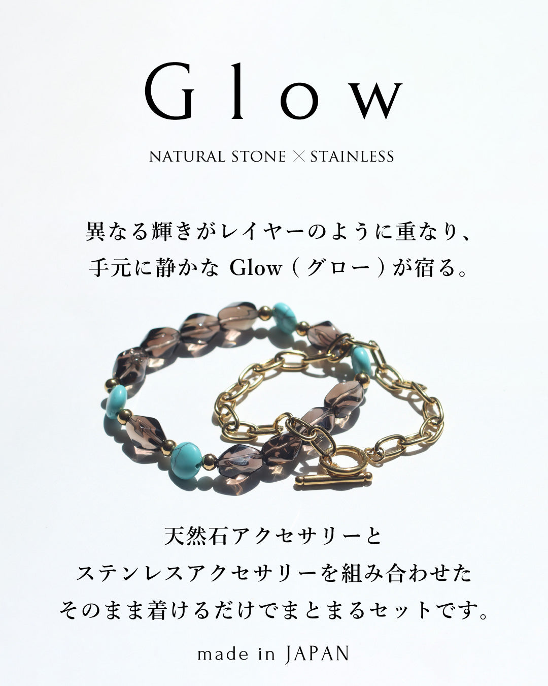 Glow | ターコイズブレスレット×ステンレスブレスレット セット – Chai