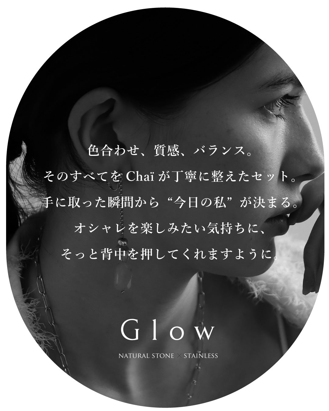 Glow | ターコイズブレスレット×ステンレスブレスレット セット
