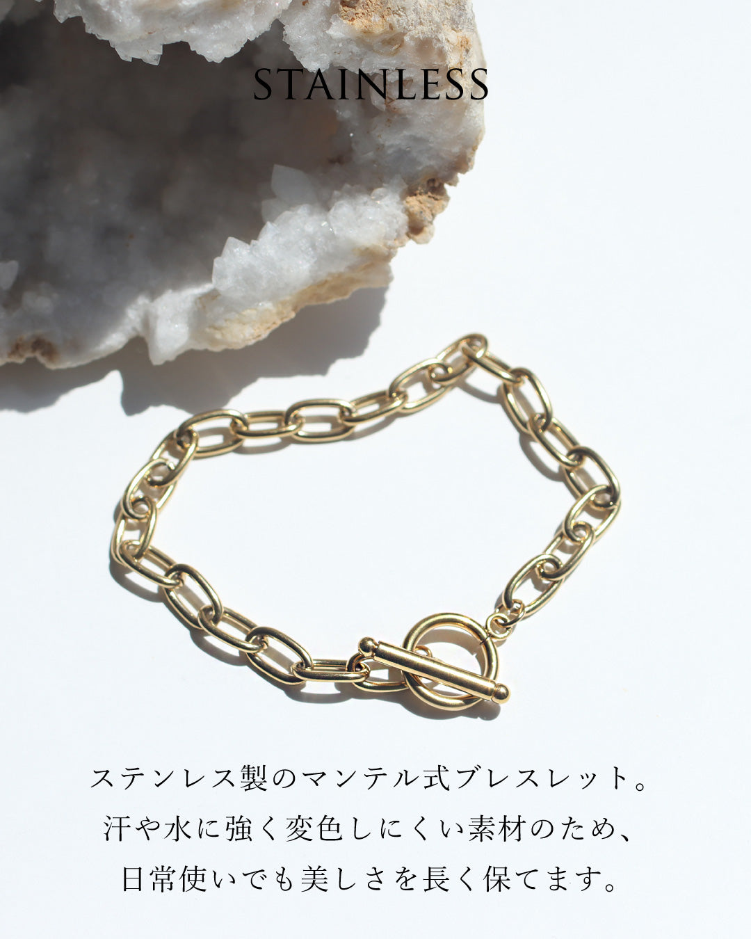 Glow | ルチルクォーツブレスレット×ステンレスブレスレット セット