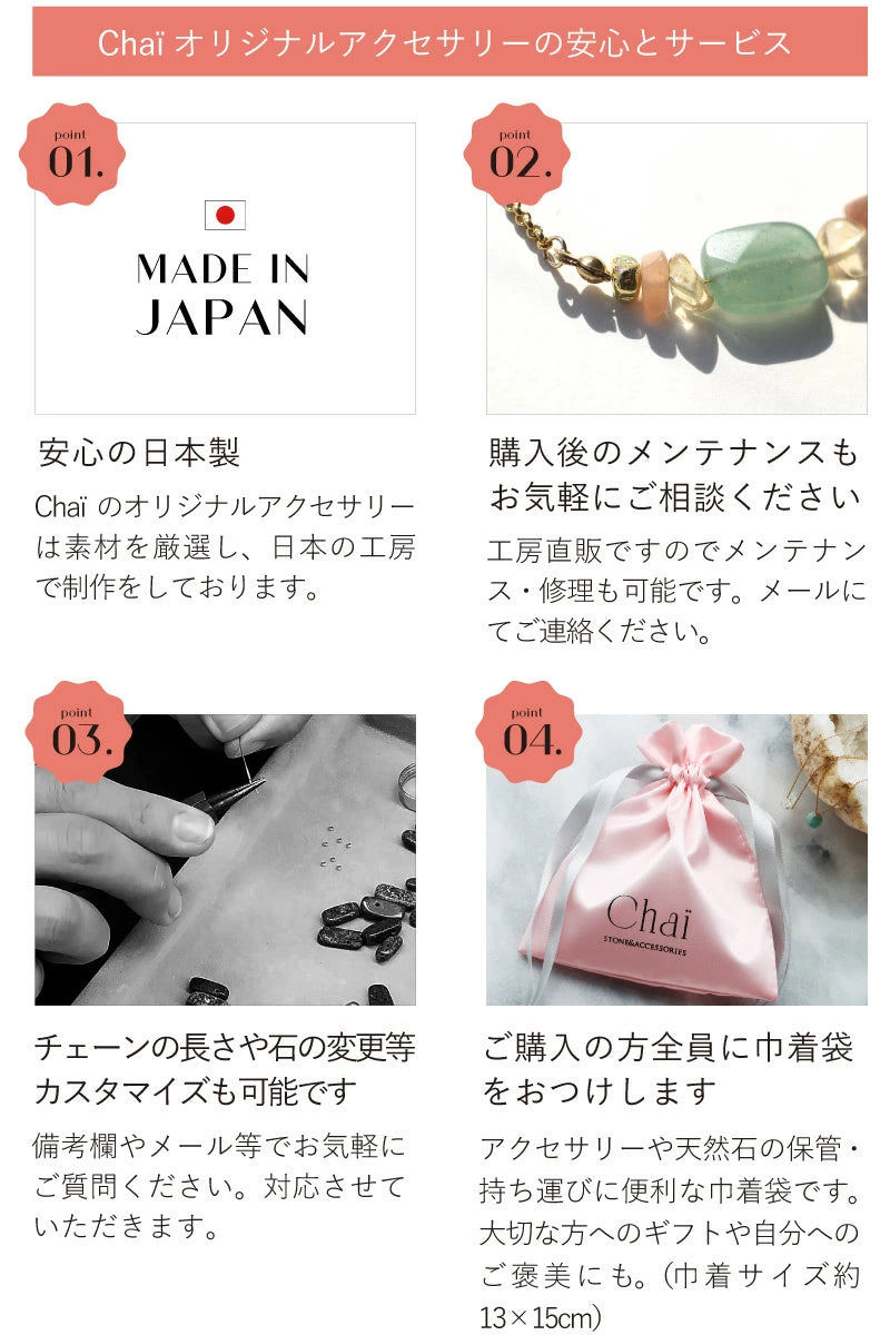 バロックパール ストロベリークォーツ 眼鏡チェーン